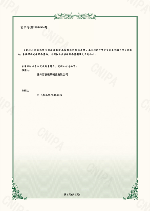 一种模具生产用钻床